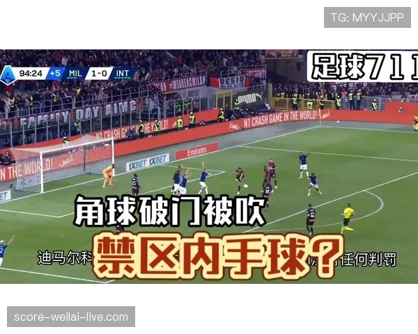 为什么这次手球没判点球？手球判罚的3个关键标准